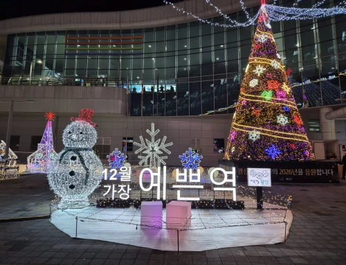 광주송정역 12월 가장 예쁜 역 빛축제